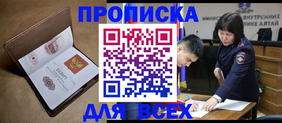 временная регистрация адрес в Киреевске